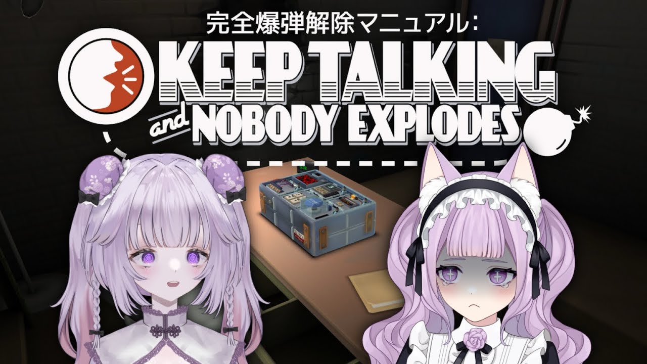 2回目だし大丈夫でしょ【Keep Talking and Nobody ExPlodes】