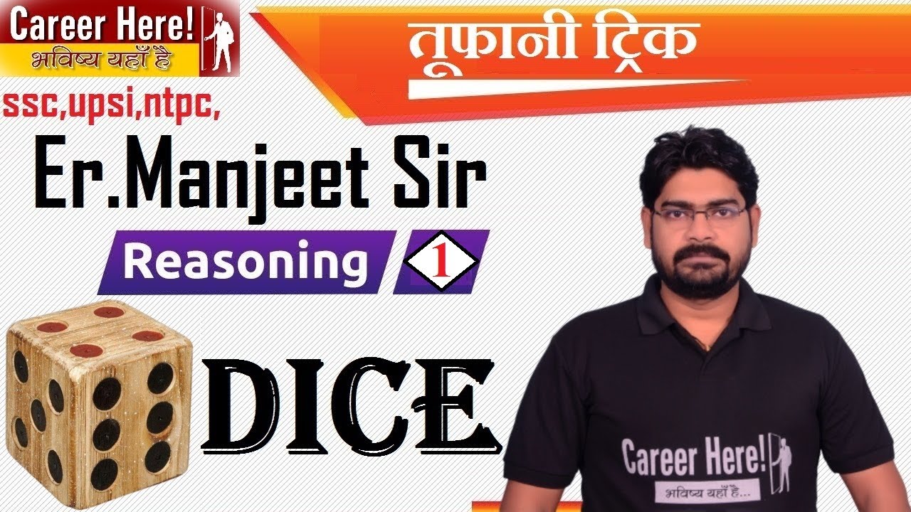 #Reasoning, #Dice Full Concepts, #Er.Manjeet Sir (Lec-1)
