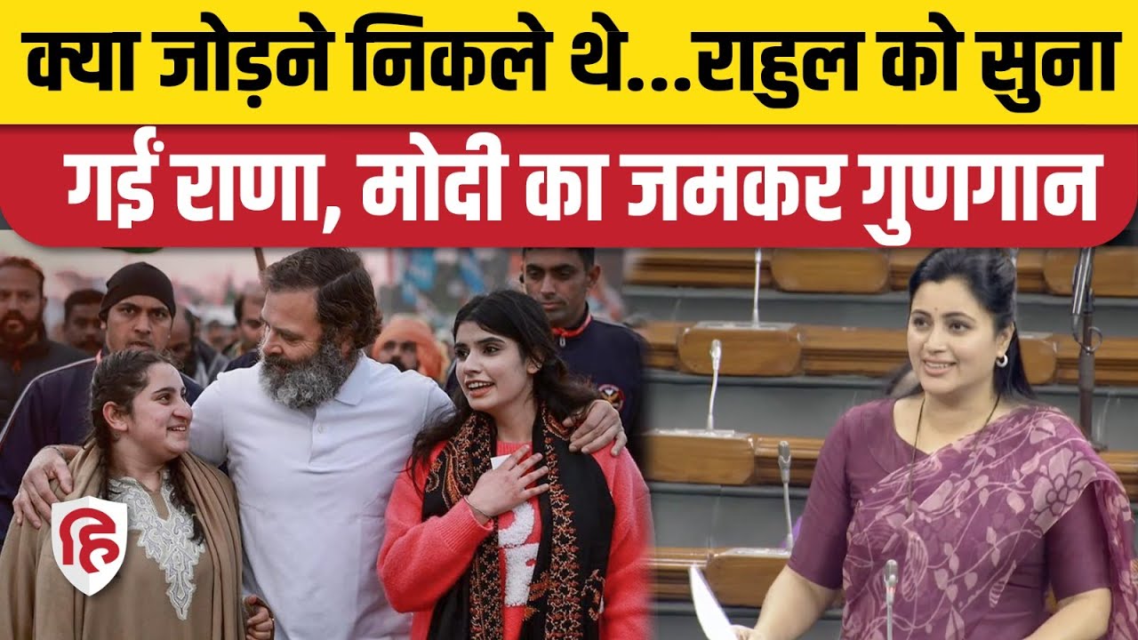 Navneet Rana Lok Sabha Speech: Rahul Gandhi की Bharat Jodo Yatra पर Navneet Rana ने उठाए सवाल