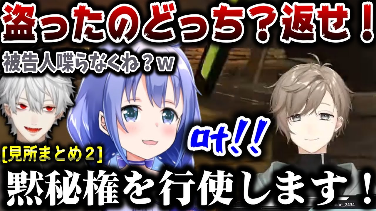 【にじさんじ切り抜き】かなちーくず見所まとめ2【叶/葛葉/勇気ちひろ/かなちーくず】