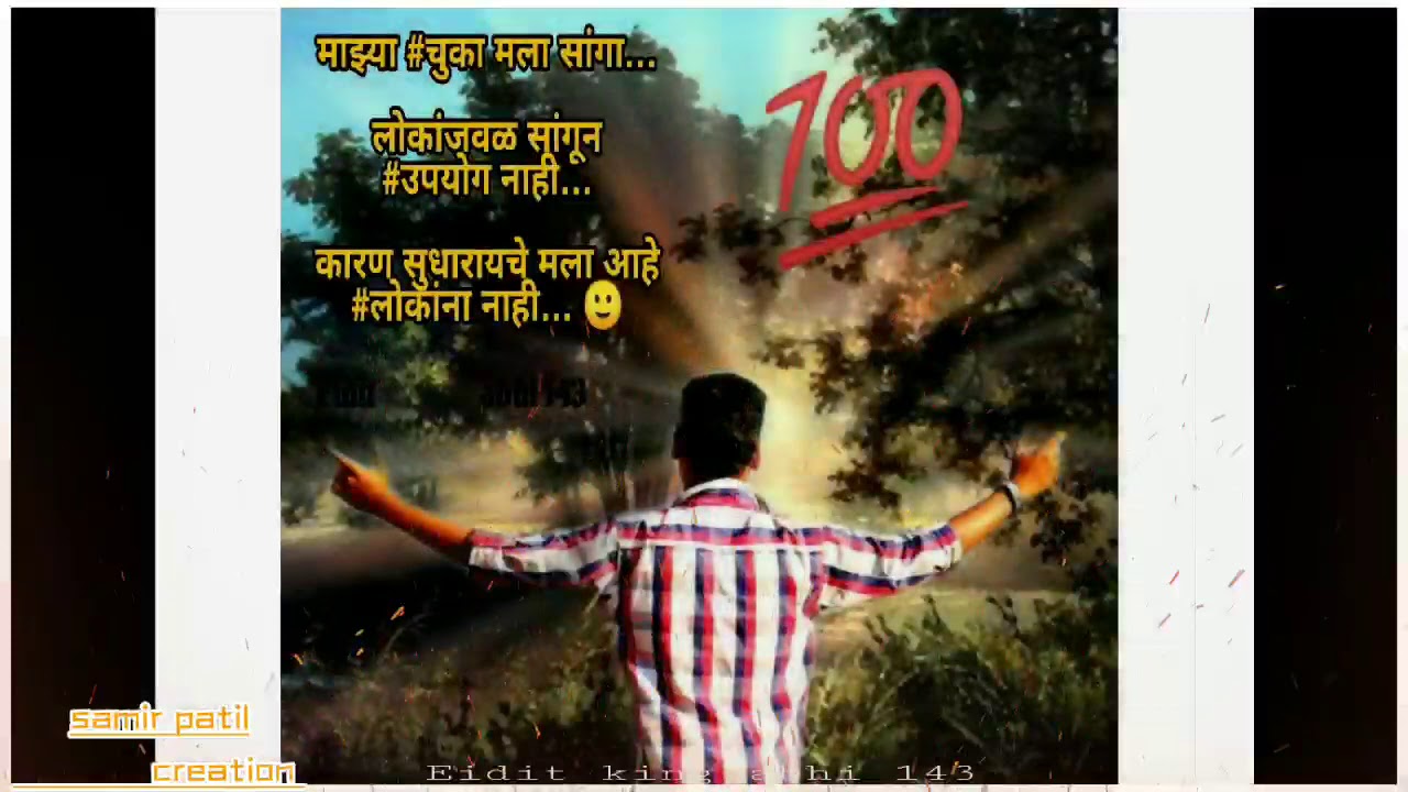 🥰Samir patil video 🥰in by ac creation🎥🎥