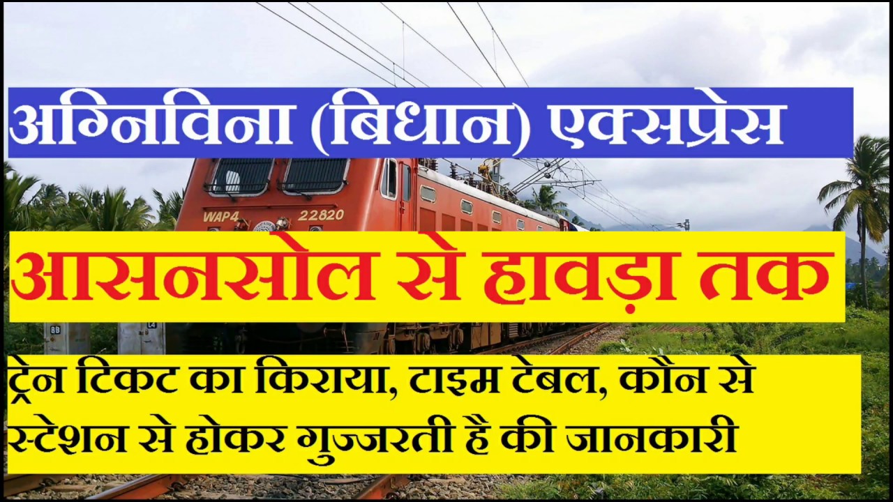 Agnibina (Bidhan) Express | Asansol to Howrah Train | 12342 Train | Train Information