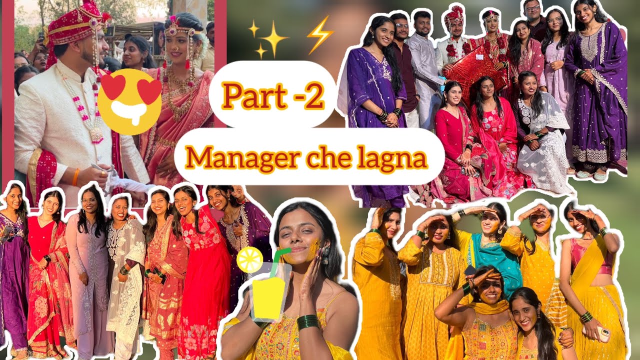 Manager che lagna part -2 | haldi, lagna , dj night, jejuri #weddingvlog #entertainment #masti #love