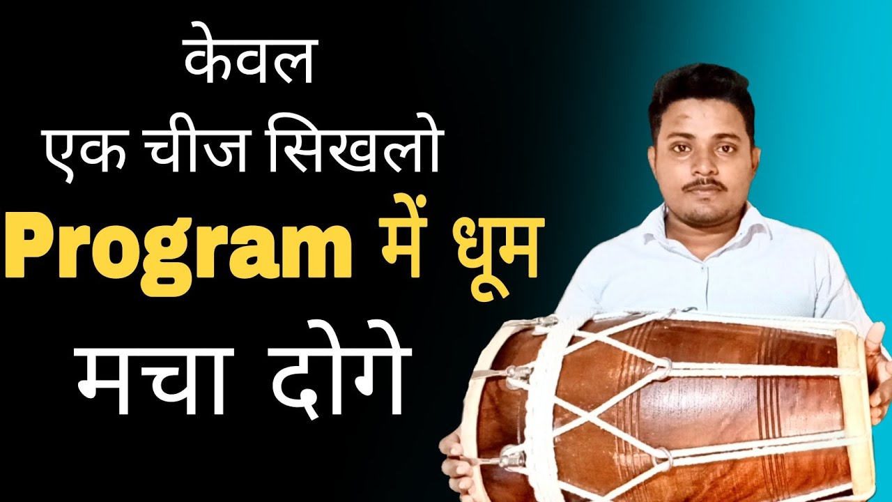 Fast dholak kaise bjay/ Learn how to play dholak /dholak bajana sikhe