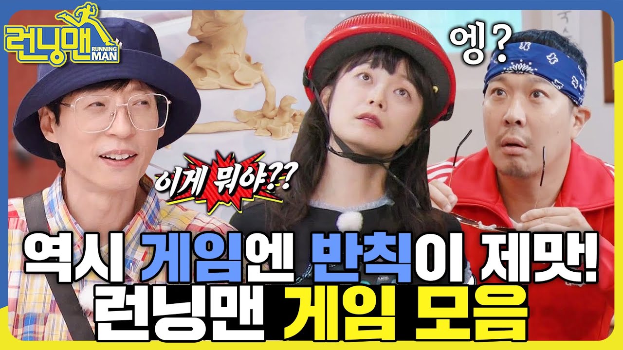 이게 손잡이겠지~👀? 으으음🙅‍♂️ 제작진이랑 눈치싸움하는 런닝맨 #런닝맨 #RunningMan #SBSenter