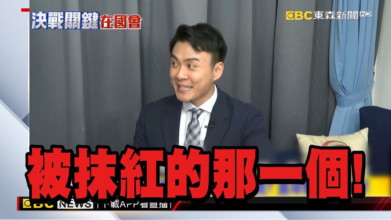 羅智強犀利問決戰關鍵主持人「那個中國口音的是誰」？！張炤和「7字回應」：我是被抹紅的那個！ @newsebc