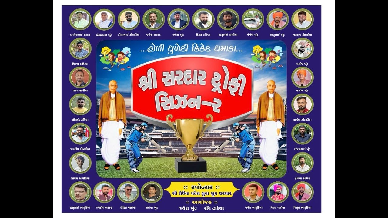 kutchh big bash dhamaka _ dayy _2