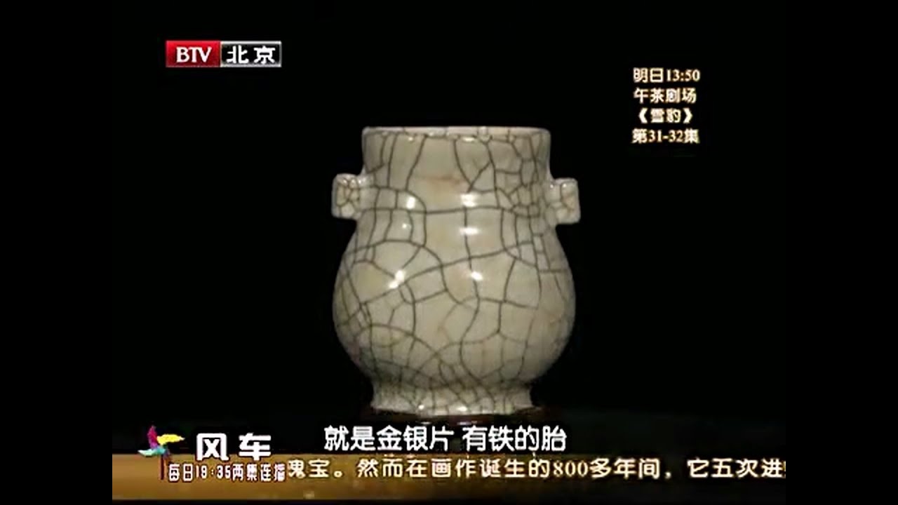 五大名窑里最神秘的“哥窑”，被乾隆赞誉过的破碎美【天下收藏】