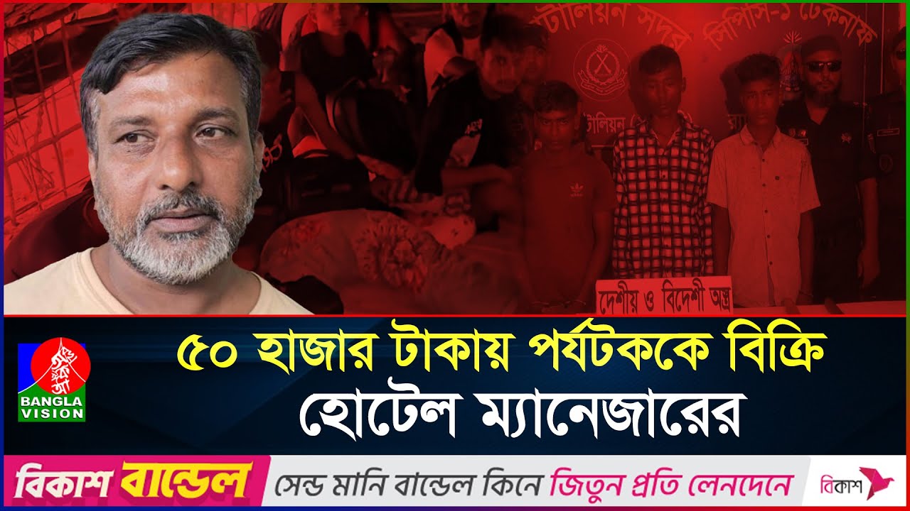 কক্সবাজারে ঘুরতে আসা পর্যটকরা যেভাবে বন্দি হচ্ছেন পাচারকারীদের হাতে