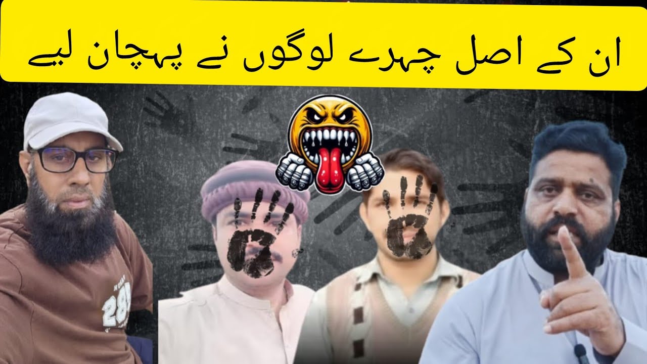 munafiq samne a ghy