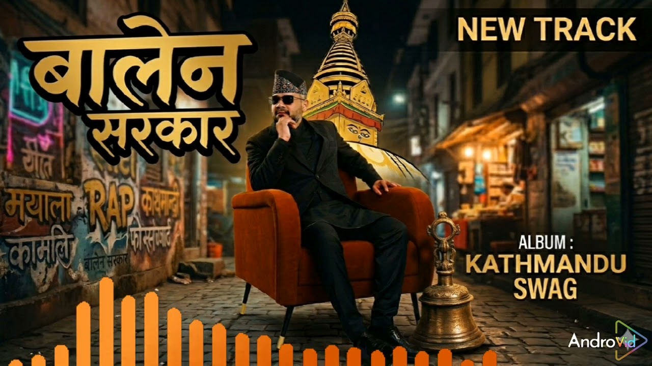 बालेन सरकार🙏🔔🇳🇵#nepalisong #nepalimusic #song 