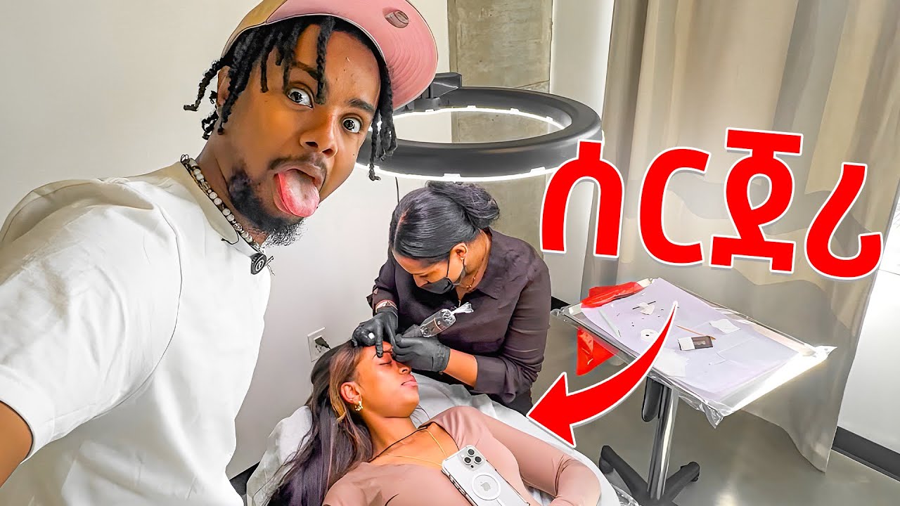 የ Tsi ቅንድብ tattoo አሰራሁት || Seattle
