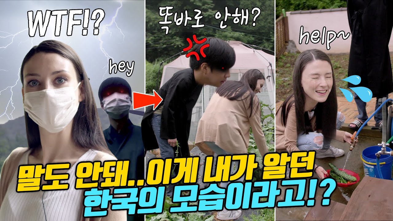 이게 내가알던 진짜 한국이라고!? 처음 들어가본 한국 산속 하필이면 귀곡산장이? 시골에서 처음 격는 황당한 일들에 놀라는 찐 외국인 반응ㅎㅎ(feat 박상돈)