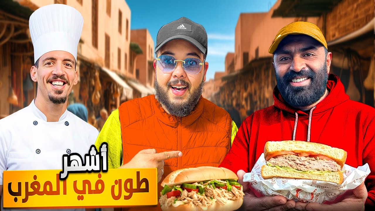 جولة أكل شارع فحي الرحمة 🌆 تجربة أحسن سندويتش تون 😋🔥 ولقاء غير متوقّع مع مول الشفنجة😮#streetfood 