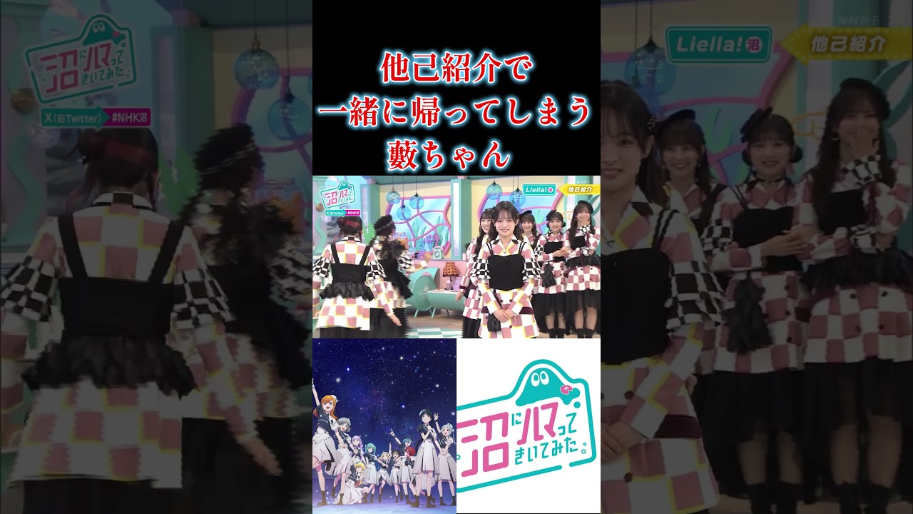 他己紹介で一緒に帰ってしまう藪ちゃん