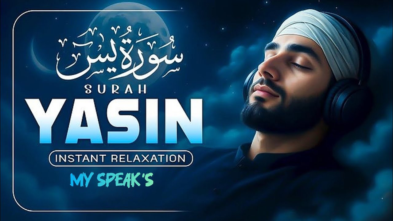 Surah Yasin (Yaseen) | By Sheikh  Abdur-Rahman Al Majeed |  Full  With Arbic Text (HD) |36 سورۃ یٰس 