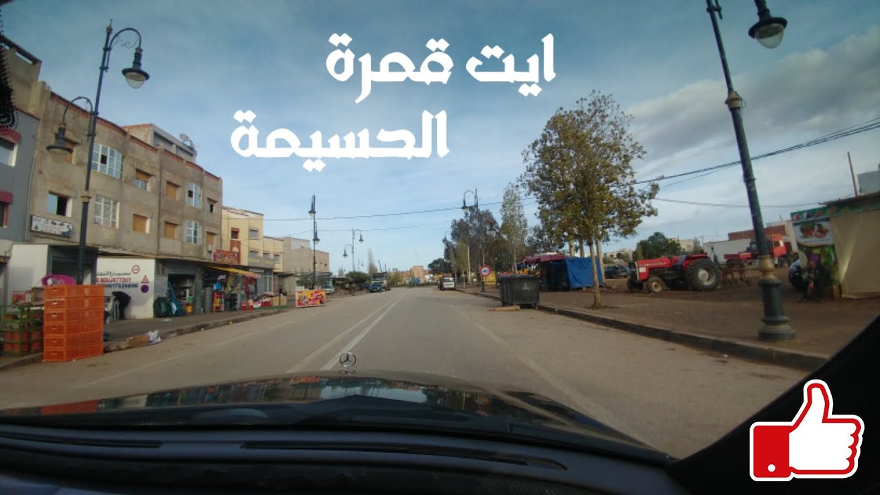 جولة في ايت قمرة إقليم الحسيمة، عبر طريق السحلي .. | aytkamra al hoceima aprid sahili