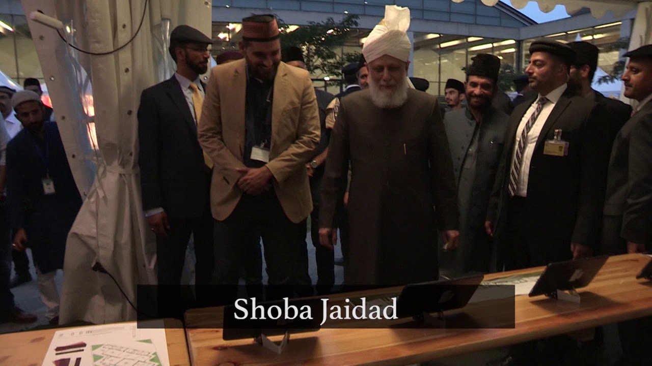 Inspection (Moaina) by #KhalifaOfIslam | #JalsaGermany 2017