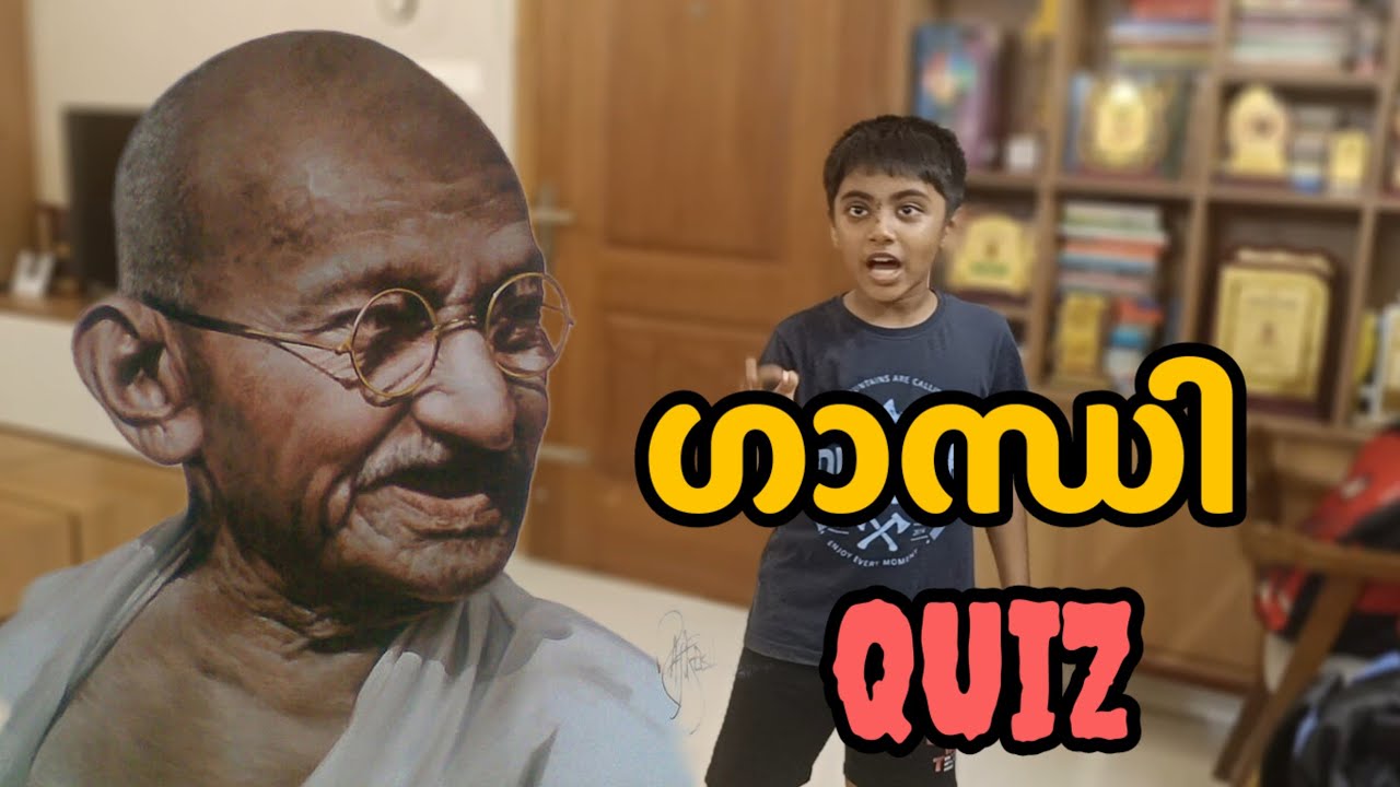 ഗാന്ധി ക്വിസ് 2024. Gandhi quiz 2024. KPSTA സ്വദേശ് മെഗാ ക്വിസ്. ഗാന്ധി പ്രശ്നോത്തരി.