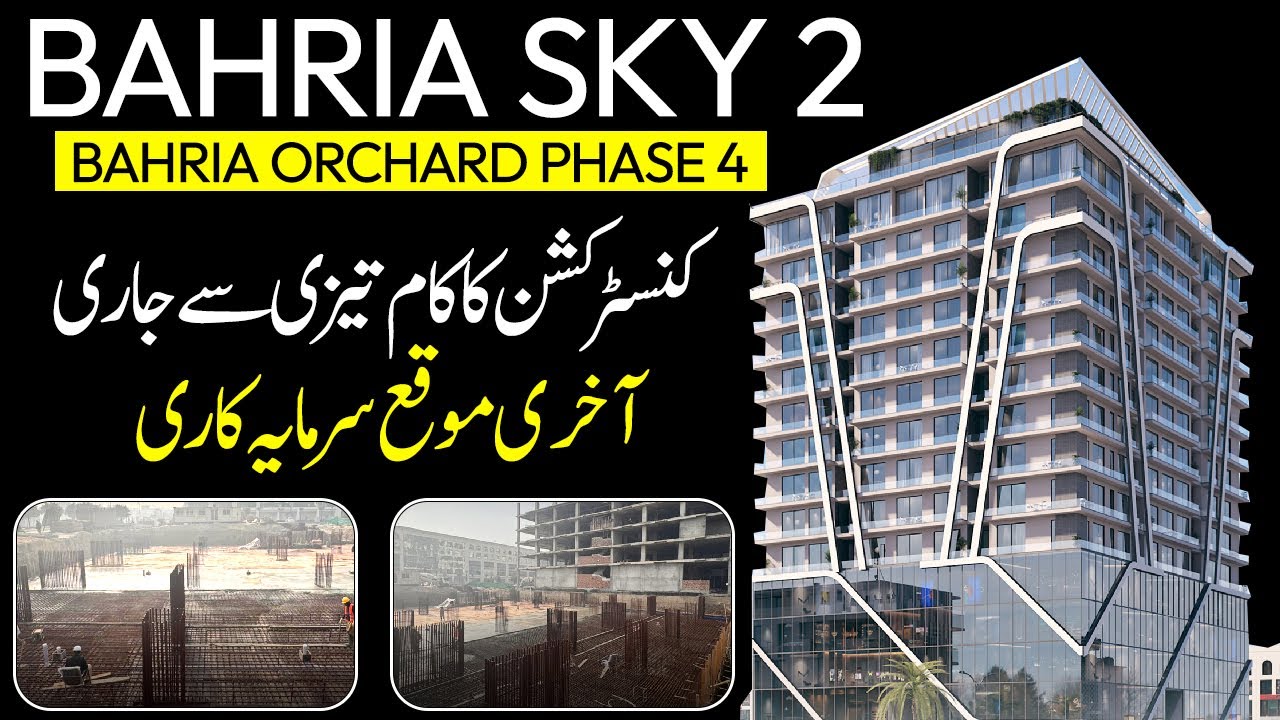 Квартиры-студии, 1- и 2-комнатные квартиры в рассрочку | Bahria Sky 2 | Bahria Orchard Phase 4 | ...
