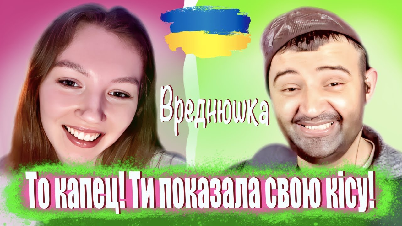 ПРАНК на песню 