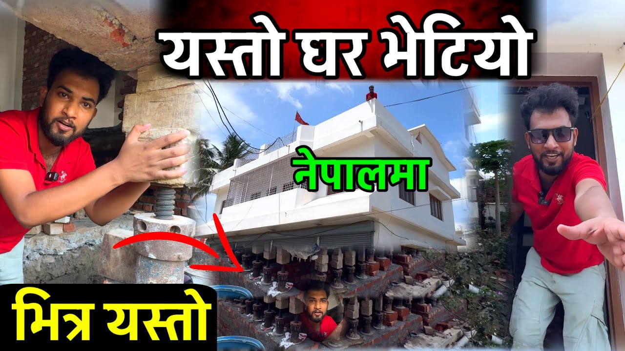२ करोडको घर हावामा उडेको घर हेर्नुहोस नेपालमा Bhagya Neupane Biratnagar House Video