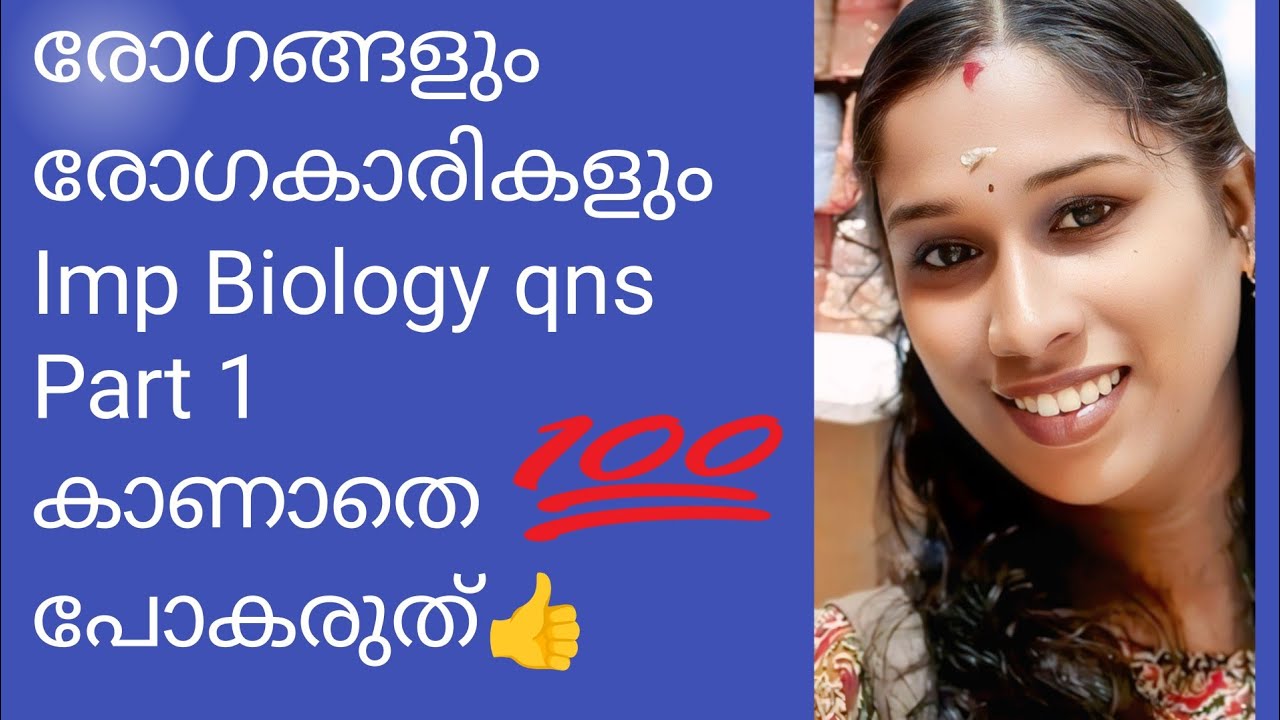 Rogangal, rogakarikal💐