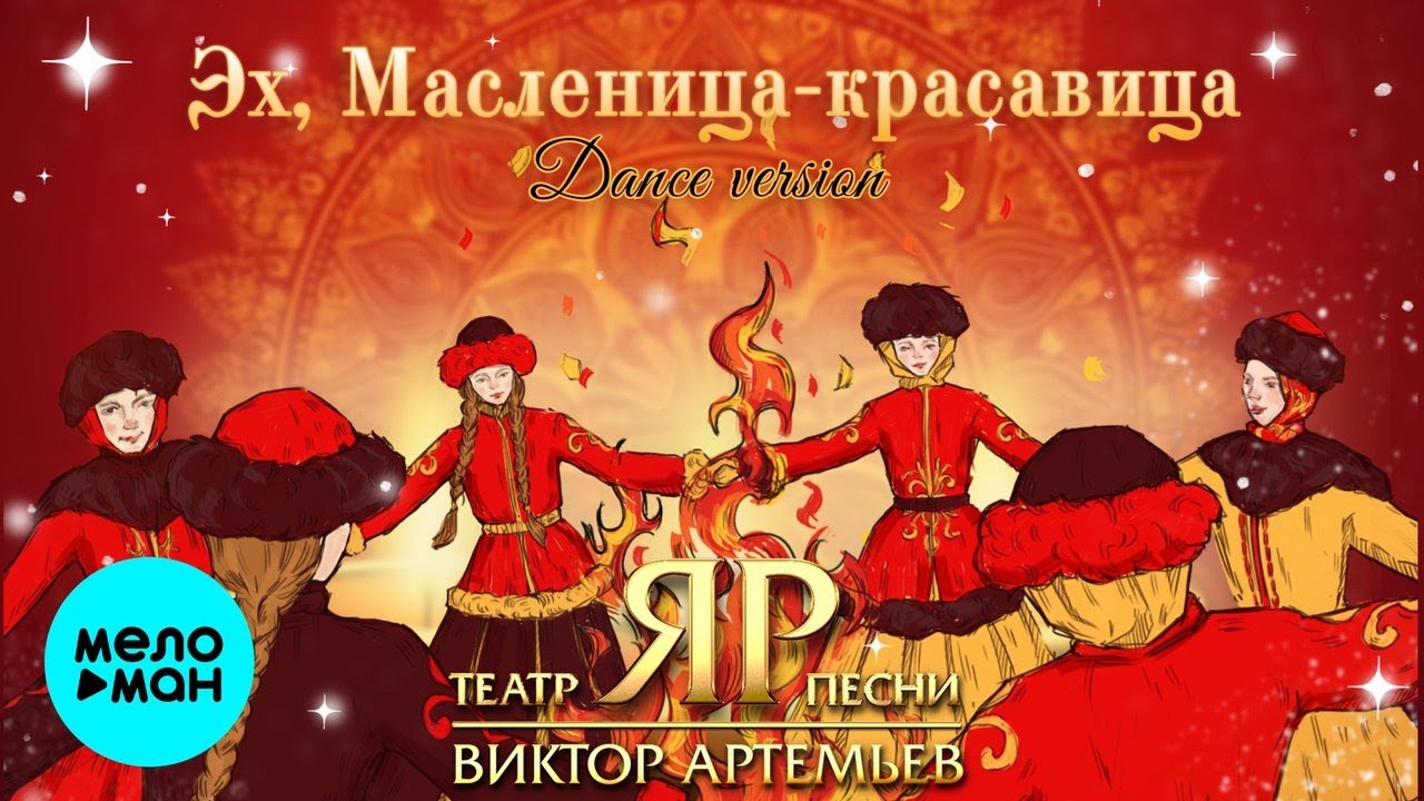 Виктор Артемьев, Театр песни 