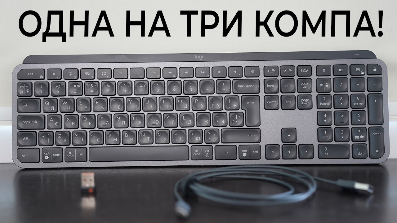 Клавиатура Logitech MX KEYS | Обзор и ОПЫТ использования