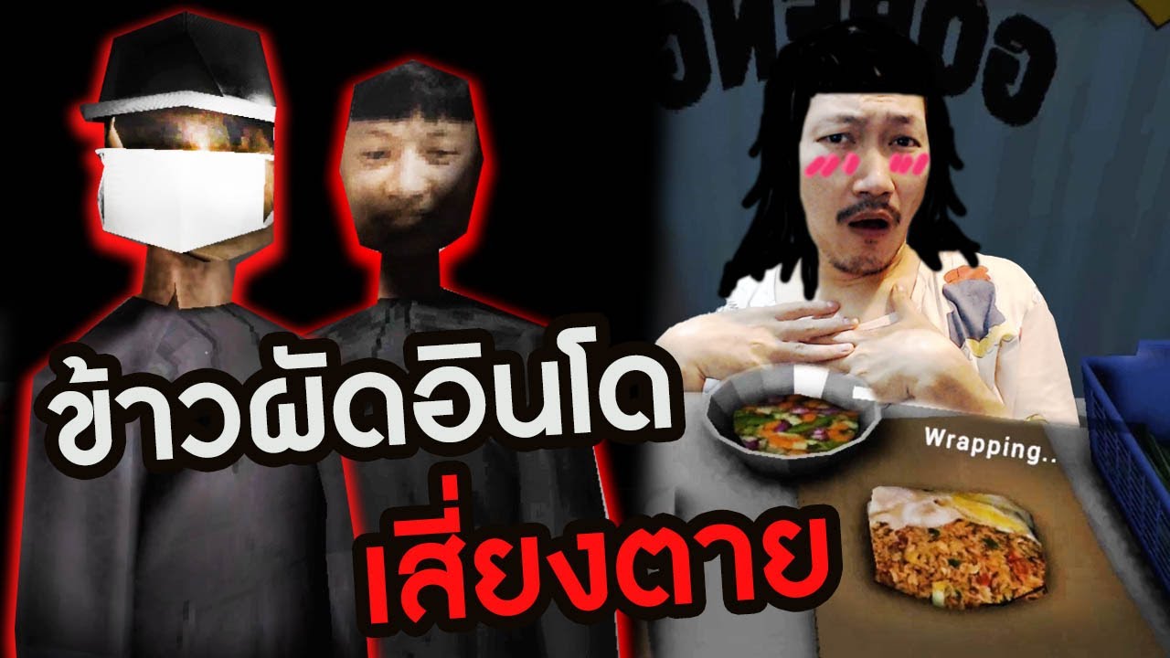 เปิดร้านตามสั่งเสี่ยงตาย เมื่อต้องขายให้คนโรคจิต | Obsessed : Night Shift [All Ending]