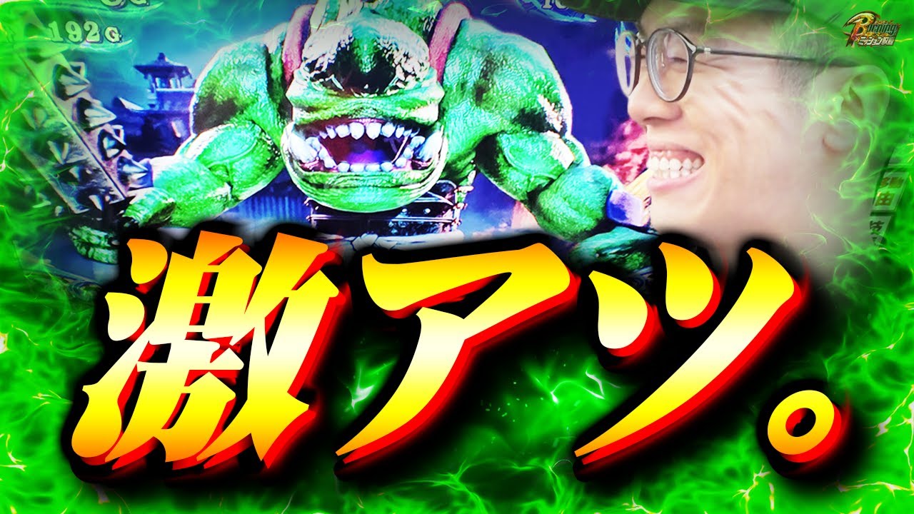 【新鬼武者3】緑ガッチャだけじゃない！0.4%を引き倒す【BURNINGミッション】[パチスロ][スロット][しんのすけちゃんねる][新鬼武者3 みなひろ][覚醒モード]