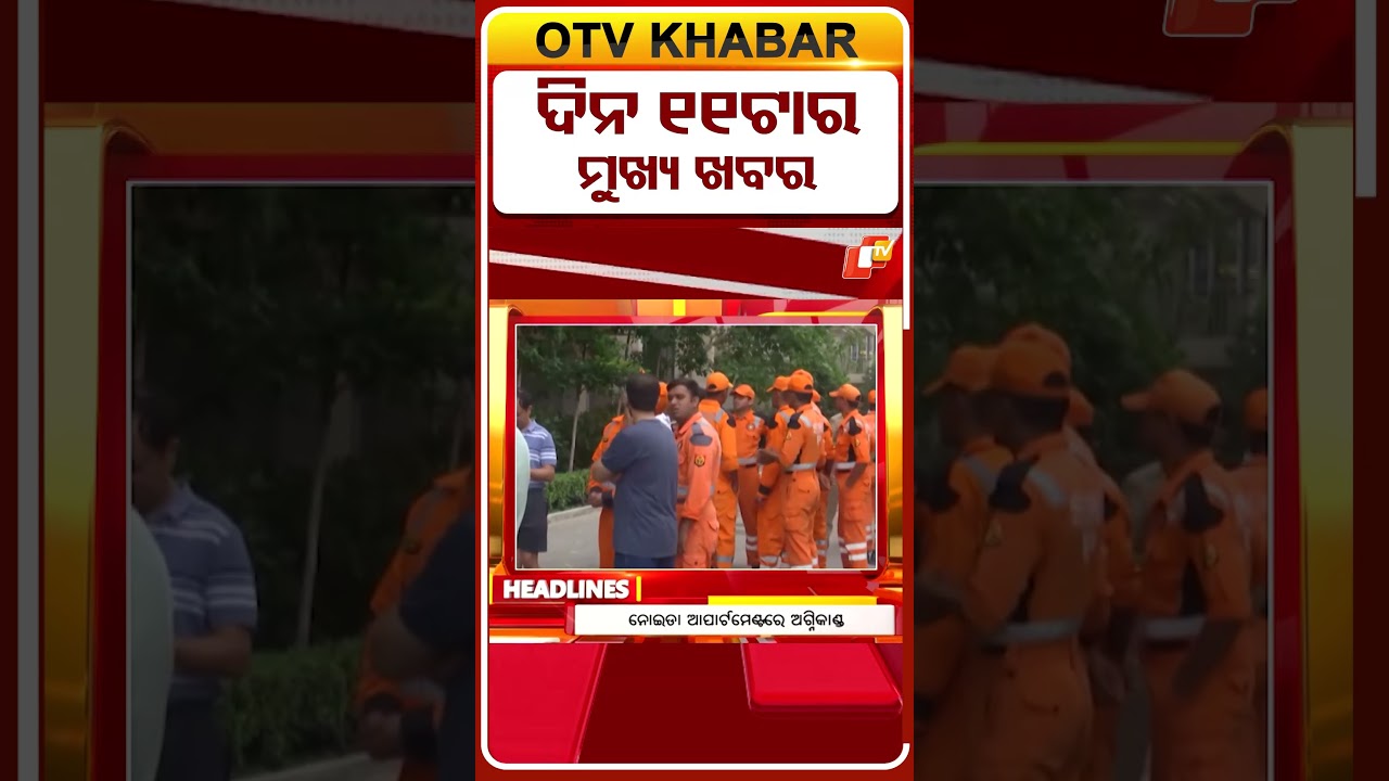 11AM Headlines | 5th June 2025 | Odisha TV | OTV