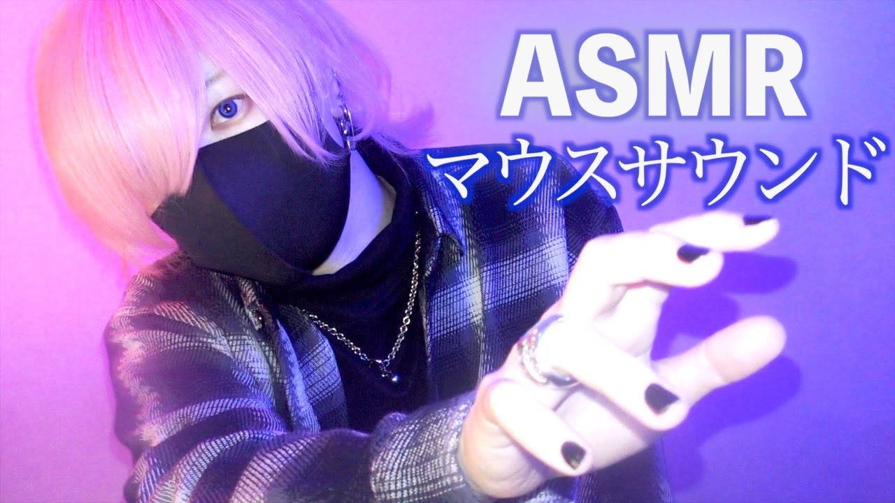【1時間】すぐ寝たい方向け😪高速マウスサウンドと9種！最強トリガー｜Hand Movement
