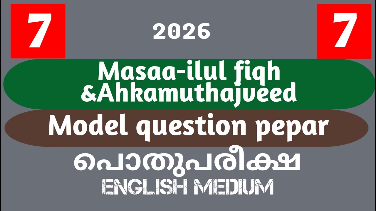 Class 7-Masaa-ilul fiqh&Ahkamu thajveed-Model question pepar-english medium