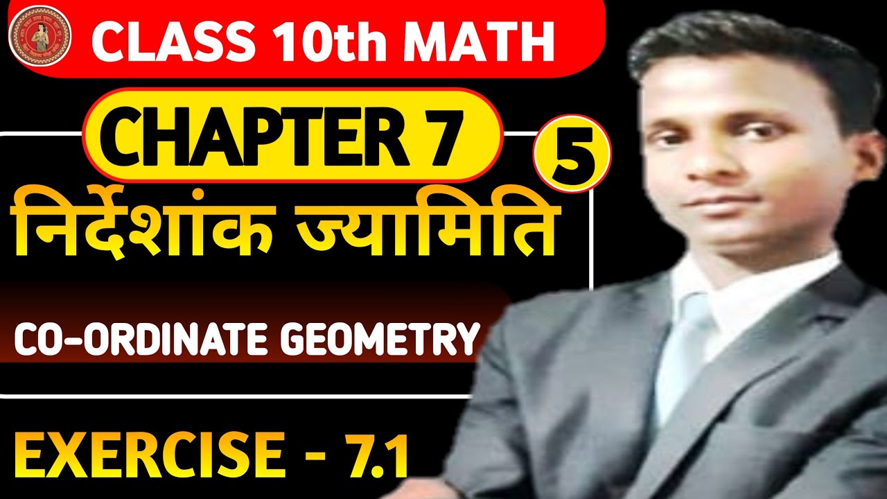 Exercise 7.1 Class10 || class10th exercise 7.1 || class10th chapter 7 basic class