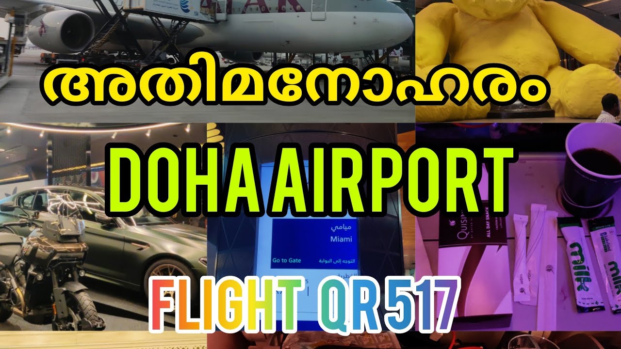 അത്രക്ക് മനോഹരം ആണ് | DOHA AIRPORT |KOCHI TO DOHA | FLIGHT QR 517 | ഇത്രയും സർട്ടിഫിക്കറ്റ് വേണം