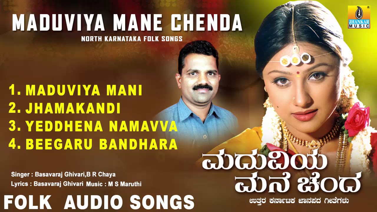 North Karnataka Folk Songs - Maduviya Mane Chenda-Basavaraj Ghivari