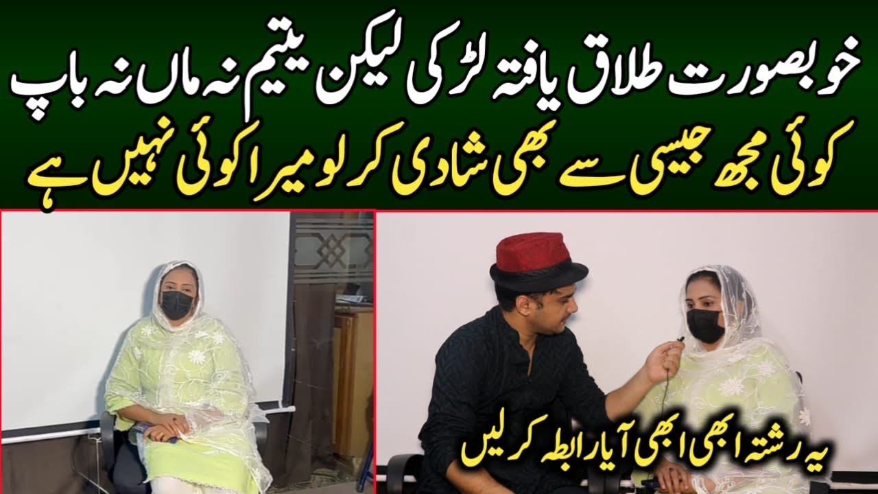 Pakistan ki majboor larki rishta karna chahti he | Syed Basit Ali