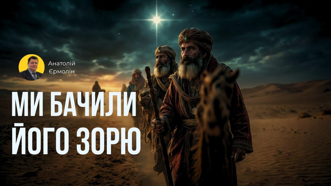 Проповідь 