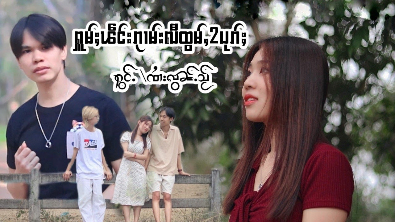 ၸၢႆးလွၼ်ႉသႂ်