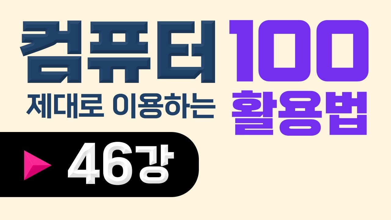 46강_동영상 플레이어 다음팟 코더
