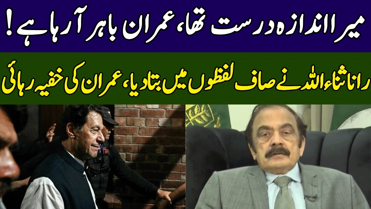 Rana Sanaullah's Big Predictions About Imran Khan | Head On | 365 News | ED2S