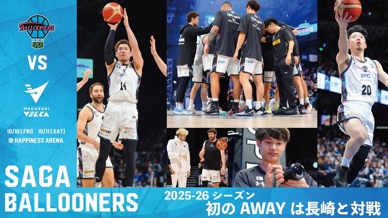 【佐賀バルーナーズ Vol.1】初遠征、宿命の九州ダービーへ——B2からの絆と闘志を胸に