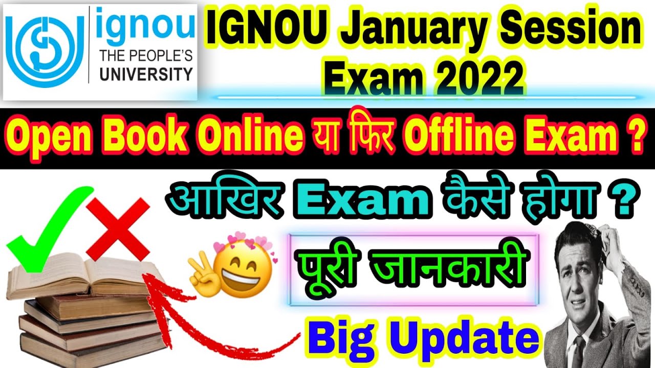 IGNOU Exam Date Announced January Session 2022 , Exam Online होगा या Offline#OPEN BOOK EXAM#PERMOTE