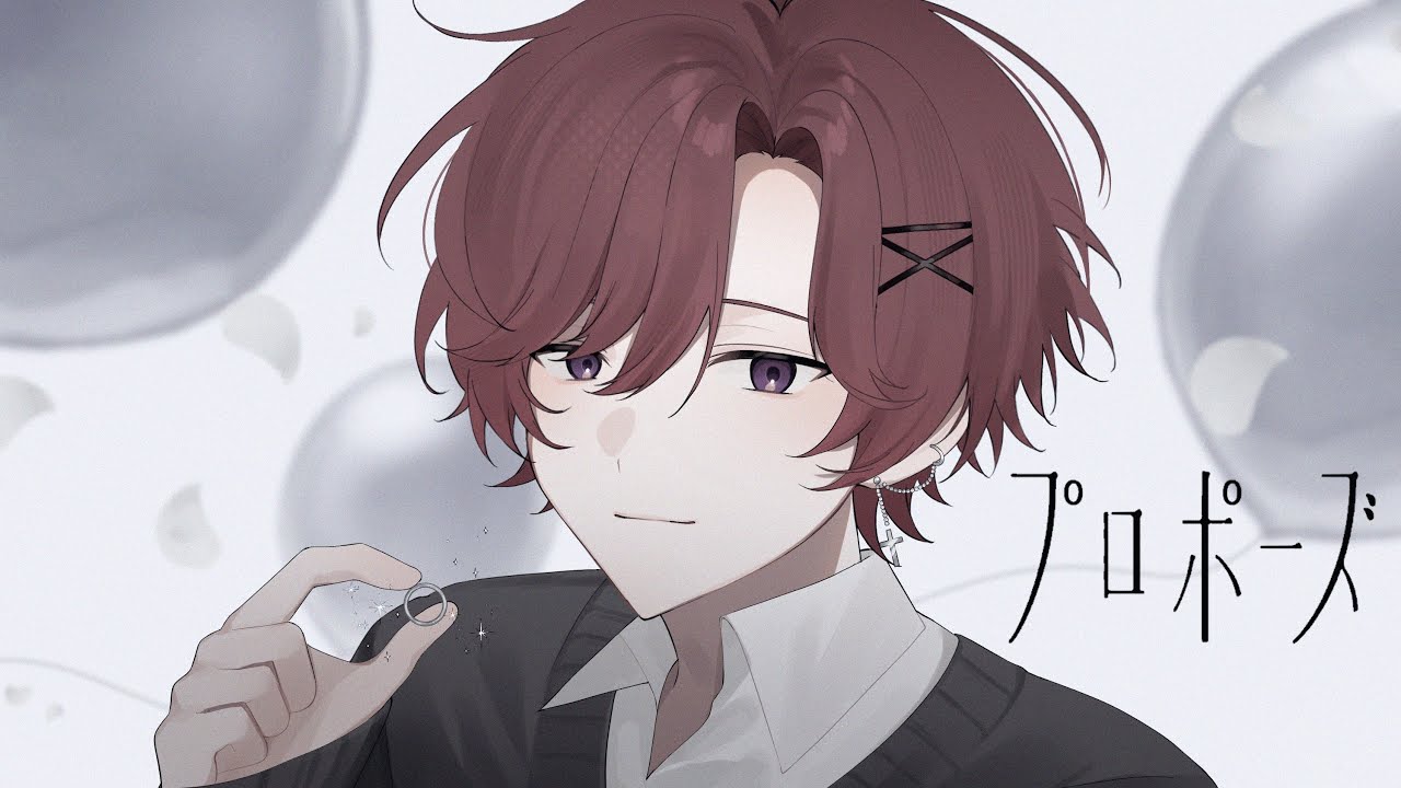 プロポーズ / Covered by りり