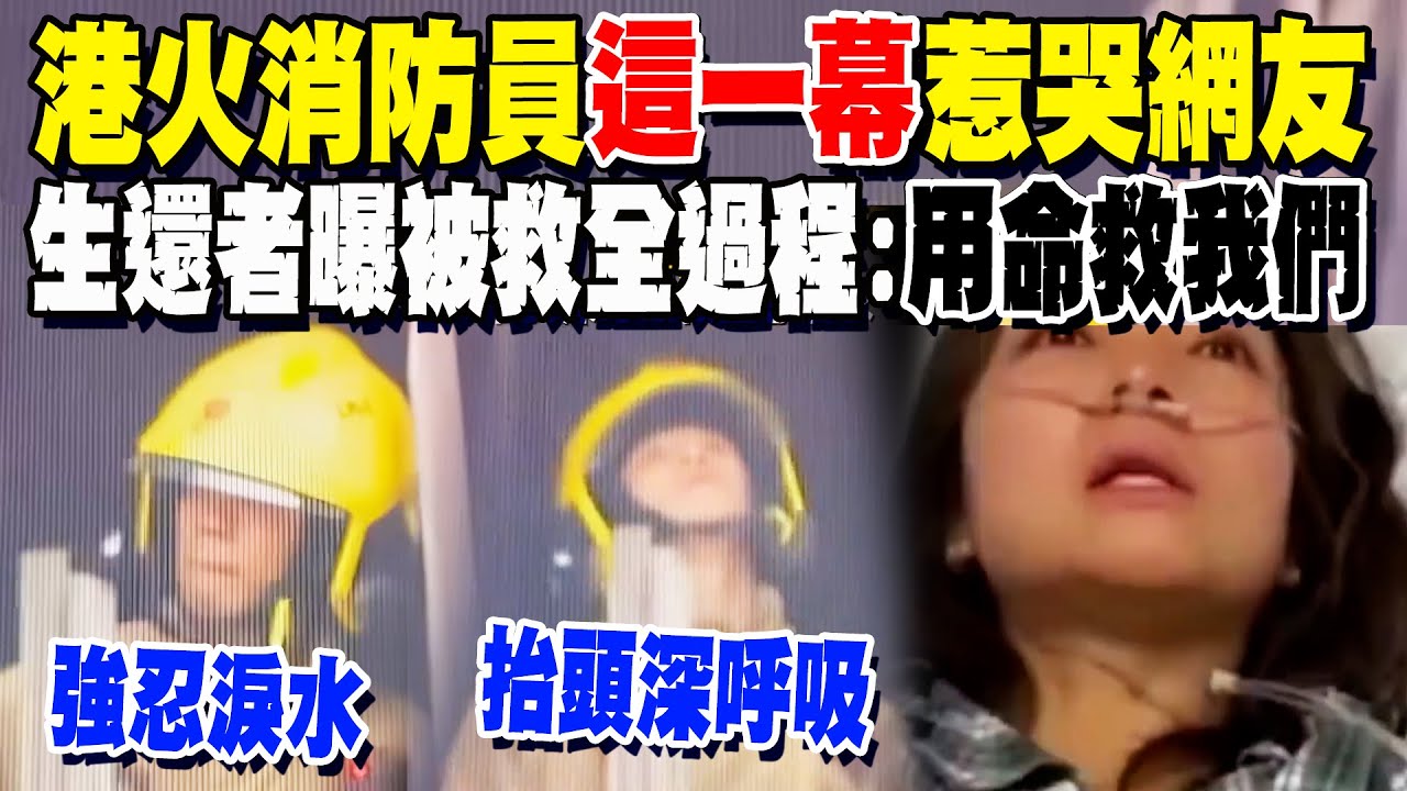香港宏福苑大火