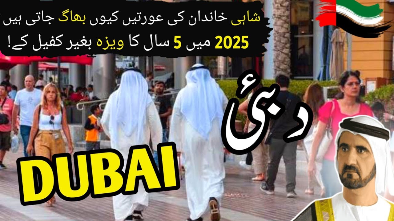 Dubai Travel Urdu I Full History & دبئی کی سیر | Documentary about Dubaiinfo at ahsan