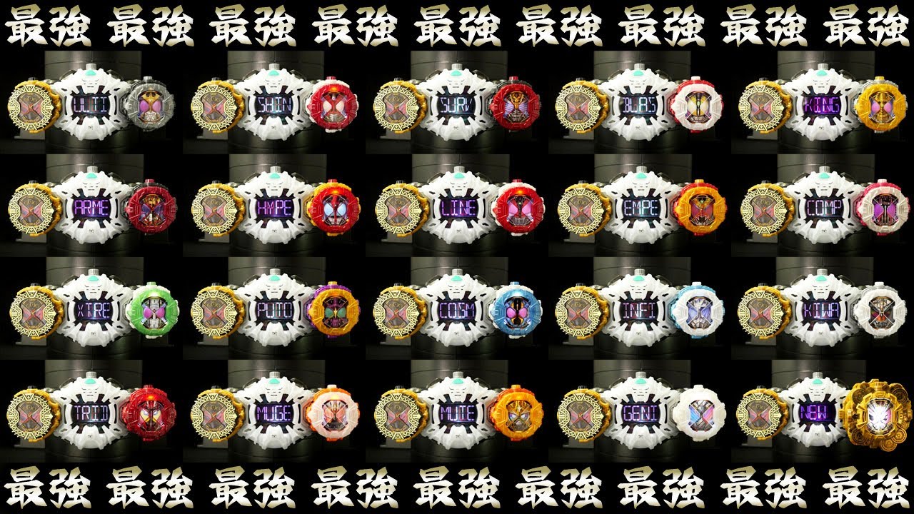 「オーマフォーム+最強フォーム！」仮面ライダージオウ【DXオーマジオウライドウォッチ】 Kamen Rider Zio  [DX Ohma Zio Ridewatch]