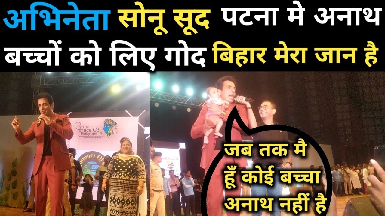 sonu sood bihar || sonu sood patna aaye ||sonu sood live video | #deepaksafarvlog