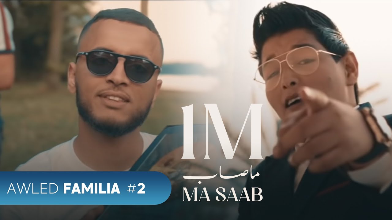 TATI G13 ft. Rayen Youssef - Ma Saab (Clip Officiel) | ماصاب